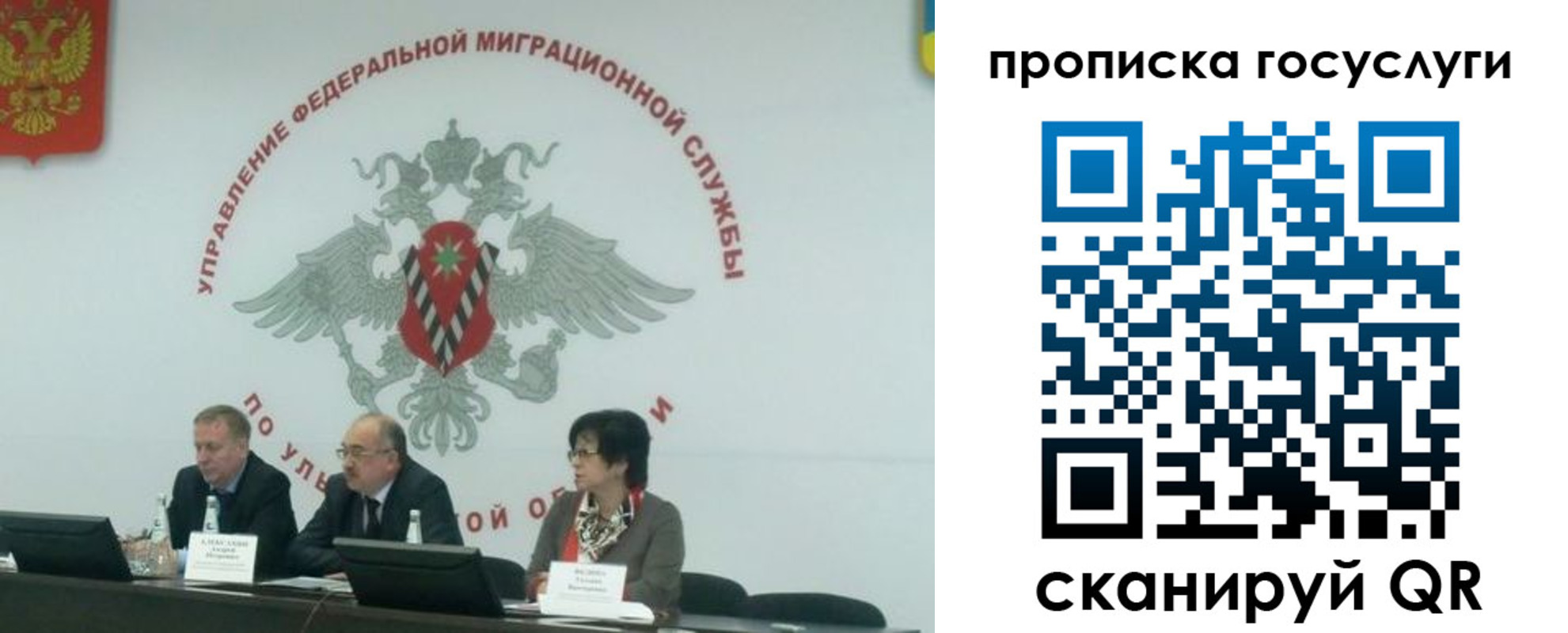 прописка для школы в Лермонтове