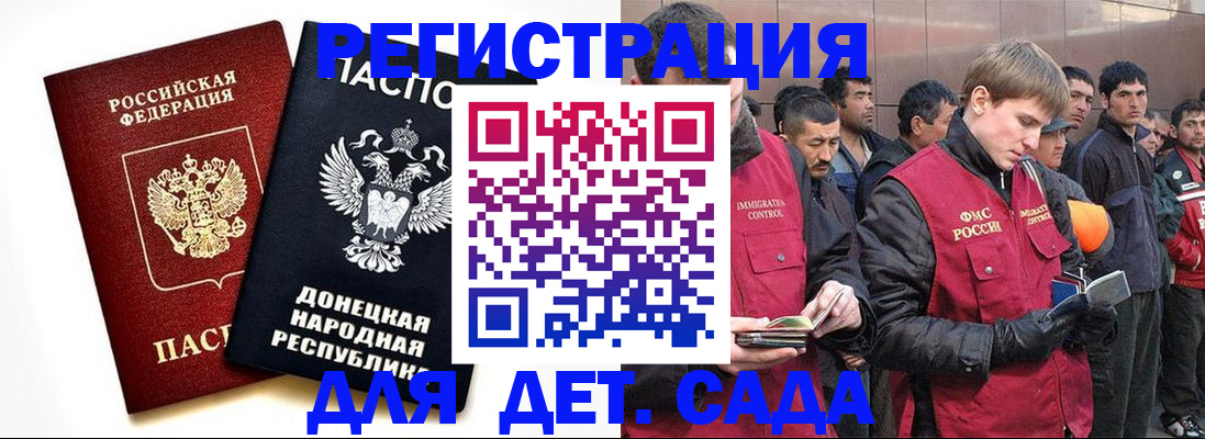 прописка ребенка в Лермонтове