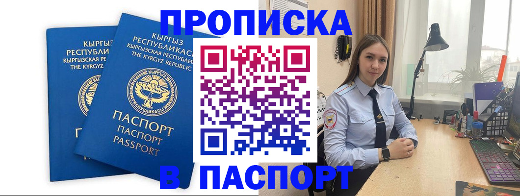 регистрация в Лермонтове