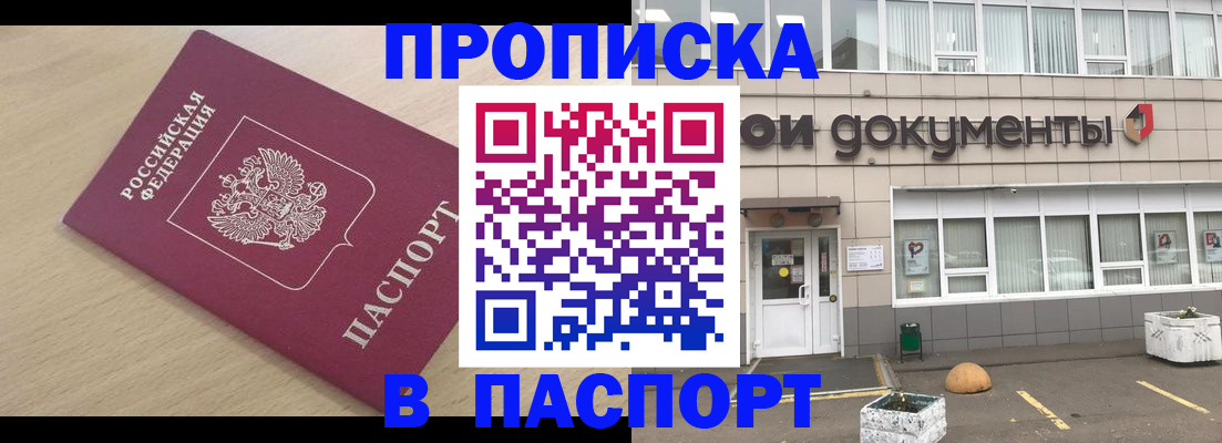 миграционный учет в Лермонтове