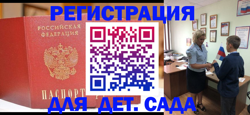 прописка законно в Лермонтове