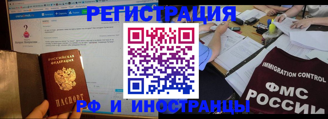 прописка в квартире в Лермонтове