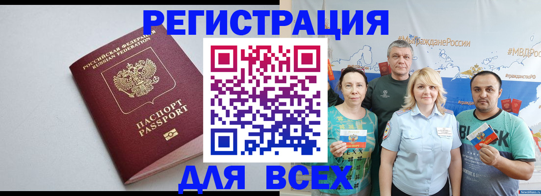 прописка паспорт в Лермонтове